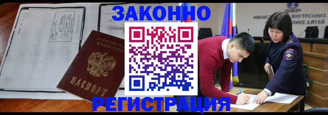 миграционный учет в Моздоке