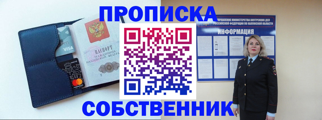 пропишу в квартире в Моздоке