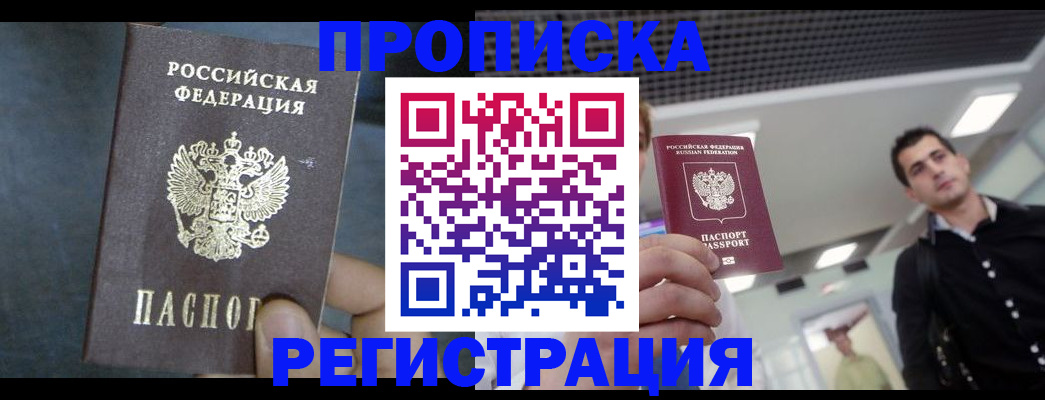 найти адрес прописки в Моздоке