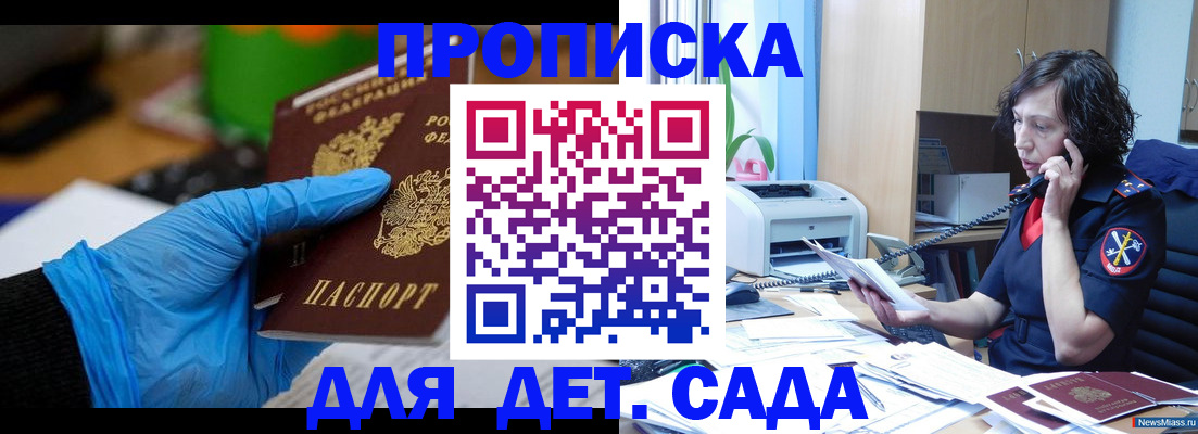 временная регистрация в квартире в Моздоке