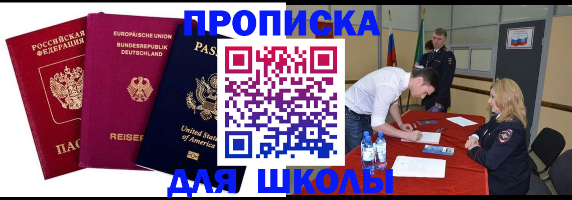 временная регистрация 2025 в Моздоке